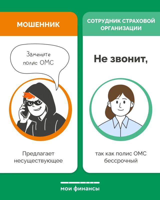 Как распознать мошенника? Как распознать мошенника?