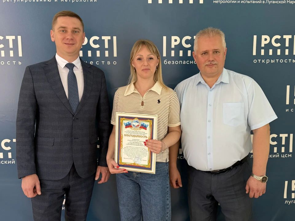 Алексей Белецкий встретился с коллективом Луганского центра стандартизации и метрологии Алексей Белецкий встретился с коллективом Луганского центра стандартизации и метрологии