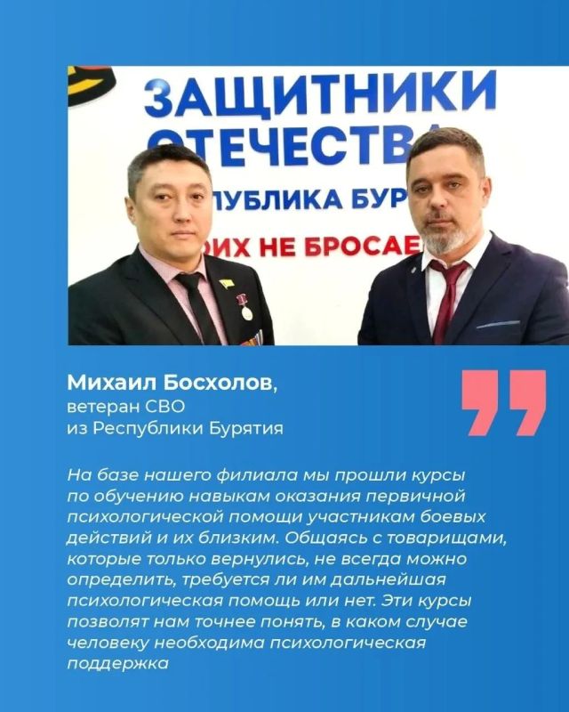 Фонд «Защитники Отечества» совершенствует работу по оказанию психологической помощи ветеранам СВО и их семьям Фонд «Защитники Отечества» совершенствует работу по оказанию психологической помощи ветеранам СВО и их семьям