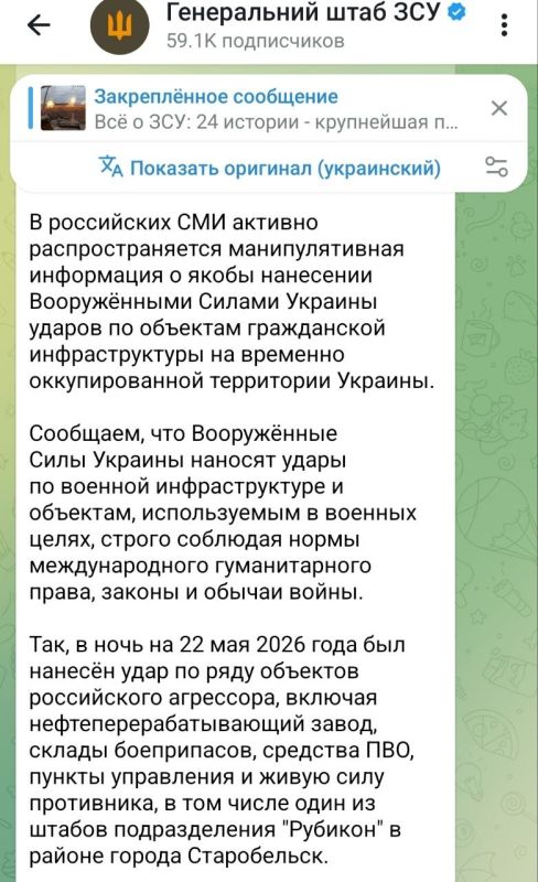 Хохлопидоры из Генштаба ВСУ отчитались, что "ударили по штабу Рубикона" в Старобельске