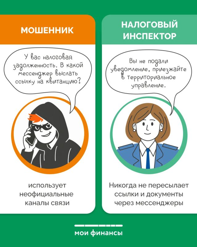 Как распознать мошенника? Как распознать мошенника?