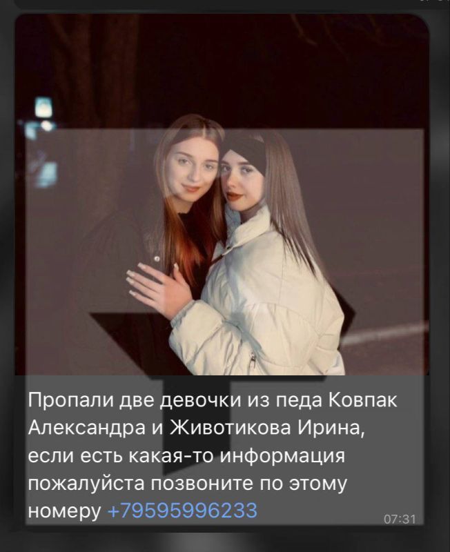 Студентов Старобельского колледжа Луганского педагогического университета разыскивают в социальных сетях Студентов Старобельского колледжа Луганского педагогического университета разыскивают в социальных сетях