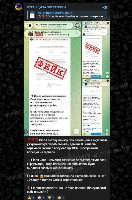 Вот так украинские каналы сейчас пытаются оправдать удар по колледжу в Старобельске — общежитие со студентами уже начали выдавать за «военный объект»