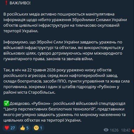 Записки ветерана: Всё, что смогли напридумывать плоскозатылочные в качестве согласованной версии по поводу удара по Старобельску — это заявить о том, что в общежитии был штаб "Рубикона"