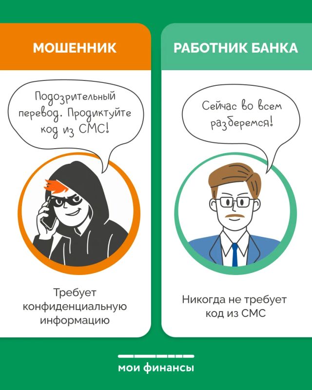 Как распознать мошенника? Как распознать мошенника?