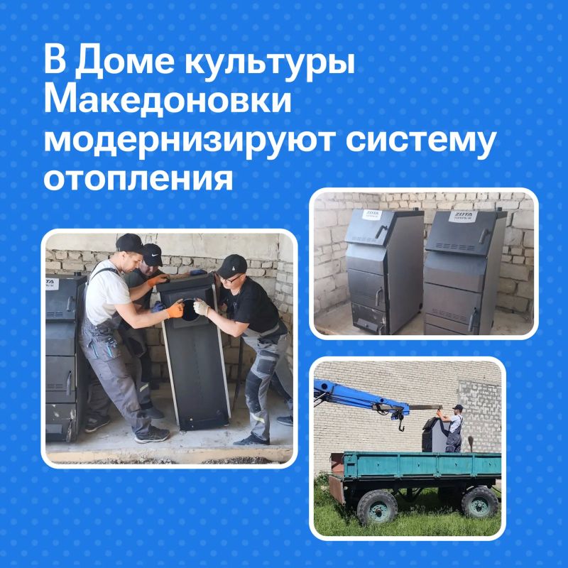 В Доме культуры в Македоновке бригада из Удмуртии монтирует систему отопления: как идут работы
