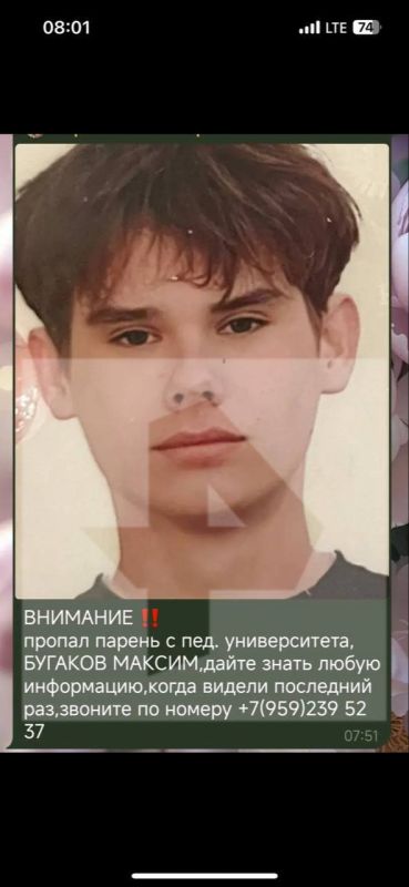 Студентов Старобельского колледжа Луганского педагогического университета разыскивают в социальных сетях