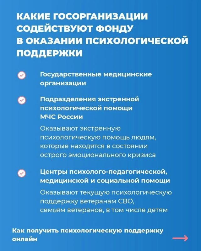 Фонд «Защитники Отечества» совершенствует работу по оказанию психологической помощи ветеранам СВО и их семьям Фонд «Защитники Отечества» совершенствует работу по оказанию психологической помощи ветеранам СВО и их семьям