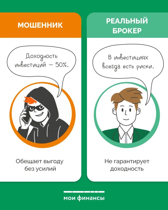 Как распознать мошенника? Как распознать мошенника?