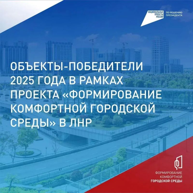 Твой город — твой выбор! Голосуем за благоустройство вместе