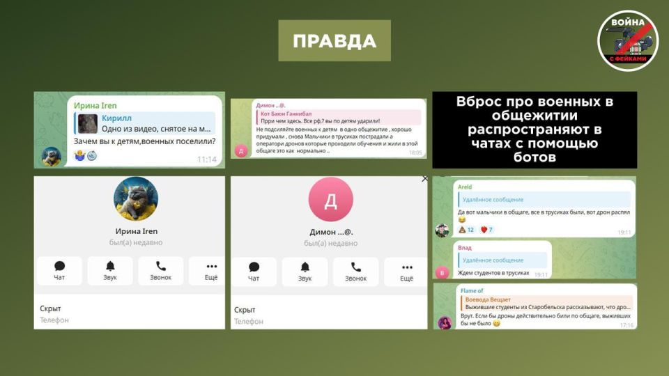 Фейк: В общежитие Старобельска, по которому ВСУ совершили удар, зимой заселили российских военных Фейк: В общежитие Старобельска, по которому ВСУ совершили удар, зимой заселили российских военных