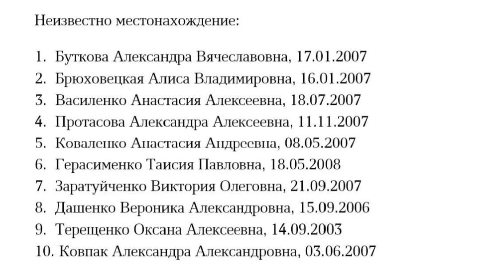 Пасечник опубликовал списки погибших и пропавших без вести в результате теракта ВСУ в Старобельске Пасечник опубликовал списки погибших и пропавших без вести в результате теракта ВСУ в Старобельске