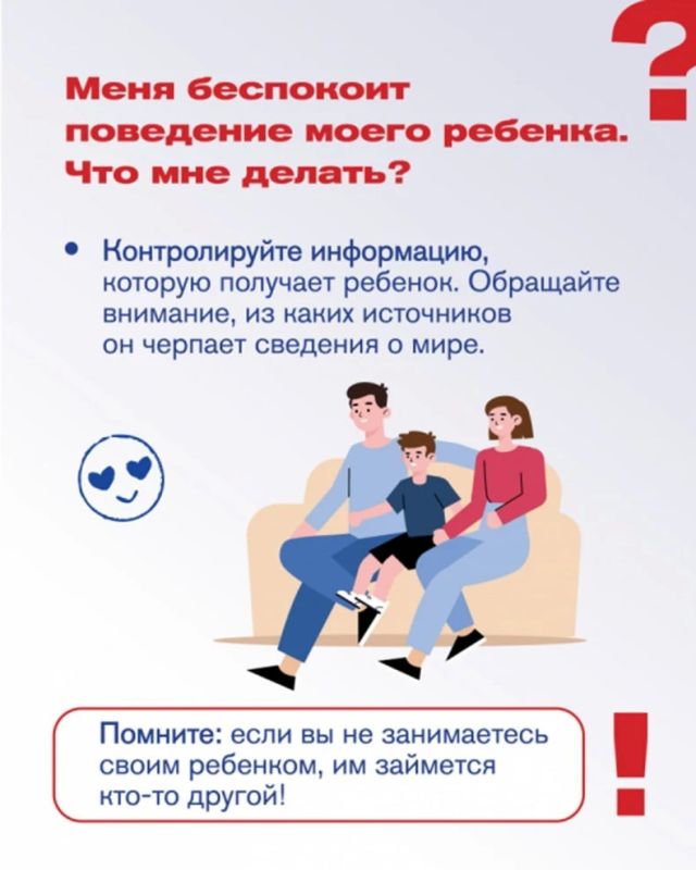 Как защитить ребенка от идеологии эктремизма Как защитить ребенка от идеологии эктремизма