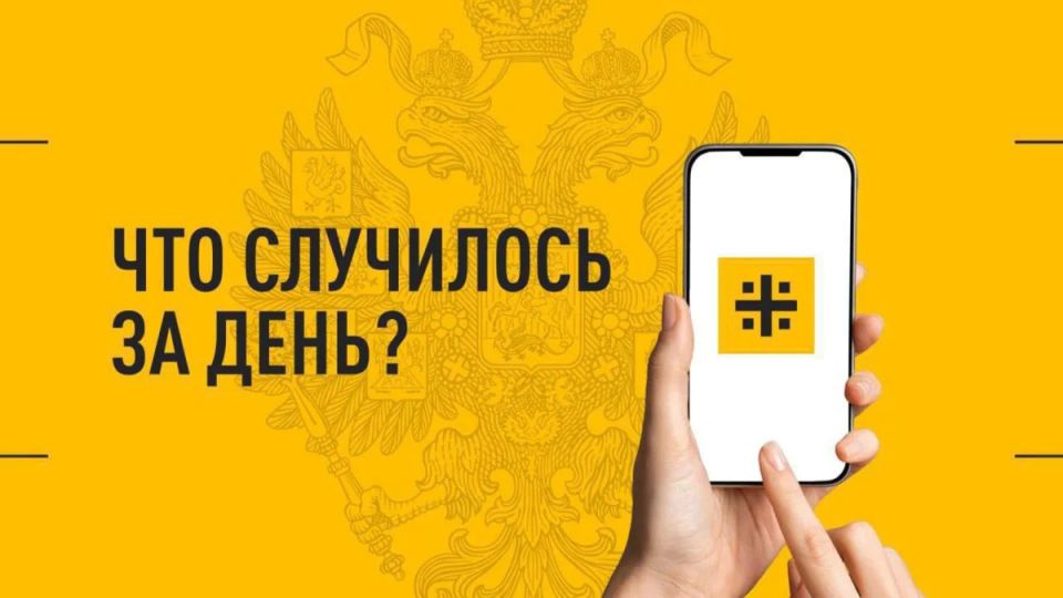 Что случилось за день. Главные события к этому часу 23 мая 2026 года