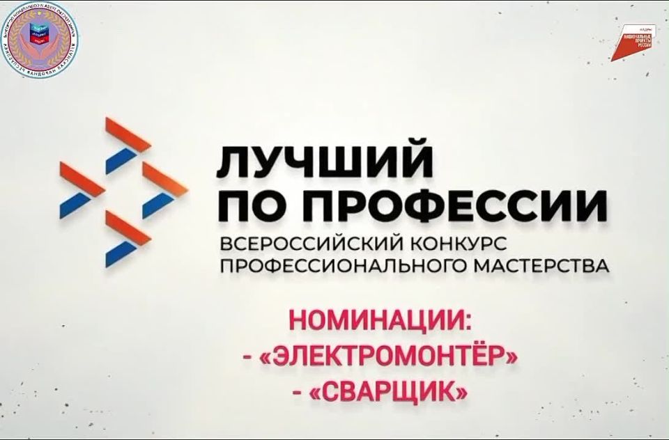 Константин Бутримов: Продолжается прием заявок на конкурс «Лучший по профессии»