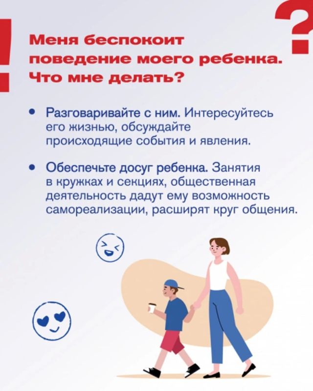 Как защитить ребенка от идеологии эктремизма Как защитить ребенка от идеологии эктремизма