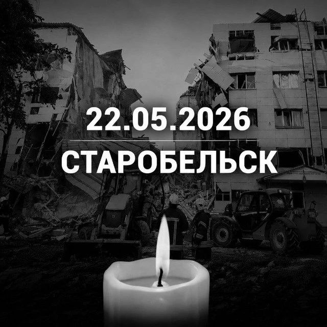 До 21 выросло число погибших в результате удара ВСУ в Старобельске, поисковые работы завершены