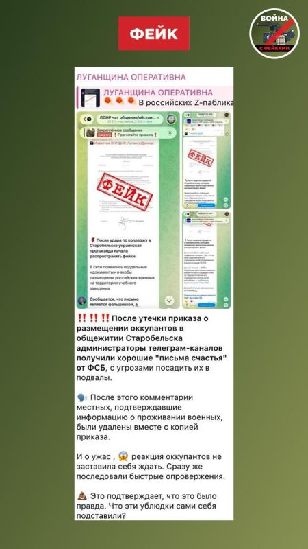 Фейк: В общежитие Старобельска, по которому ВСУ совершили удар, зимой заселили российских военных Фейк: В общежитие Старобельска, по которому ВСУ совершили удар, зимой заселили российских военных