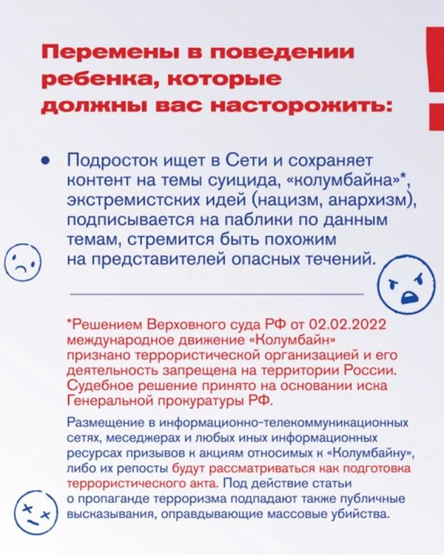 Как защитить ребенка от идеологии эктремизма Как защитить ребенка от идеологии эктремизма