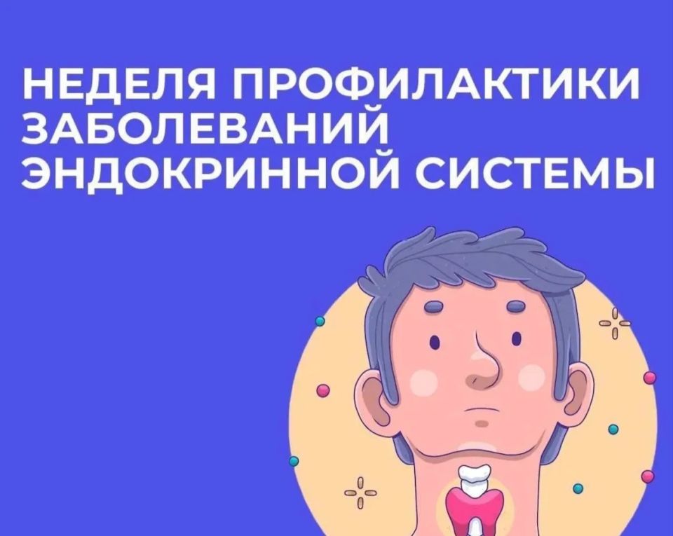 Ваш ежегодный чек-ап: золотой стандарт диагностики эндокринной системы
