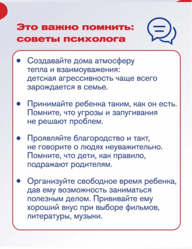 Как защитить ребенка от идеологии эктремизма Как защитить ребенка от идеологии эктремизма