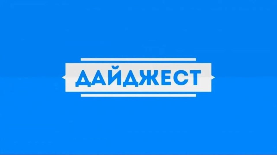 Светлана Гребенькова: События недели. - Рабочую неделю начала с расширенного аппаратного совещания с руководителями предприятий и учреждений нашего города