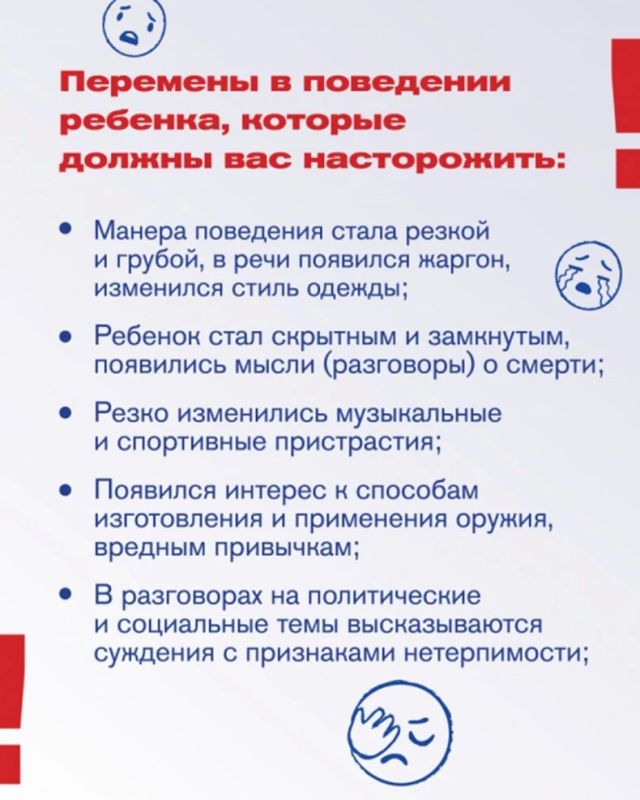 Как защитить ребенка от идеологии эктремизма Как защитить ребенка от идеологии эктремизма