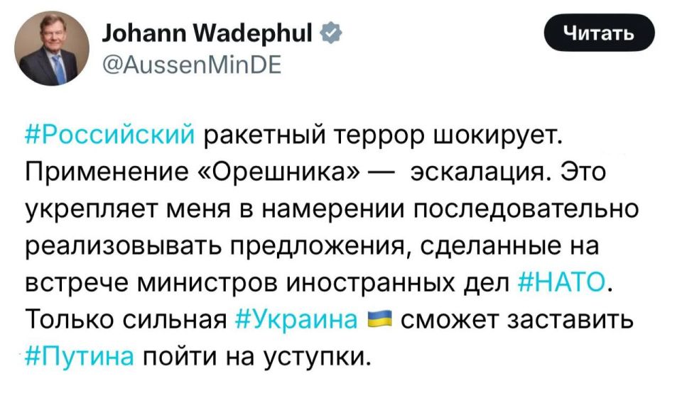 «Правительство ФРГ решительно осуждает эту безрассудную эскалацию. Германия по-прежнему твёрдо стоит на стороне Украины» — канцлер Германии Мерц «Правительство ФРГ решительно осуждает эту безрассудную эскалацию. Германия по-прежнему твёрдо стоит на стороне Украины» — канцлер Германии Мерц