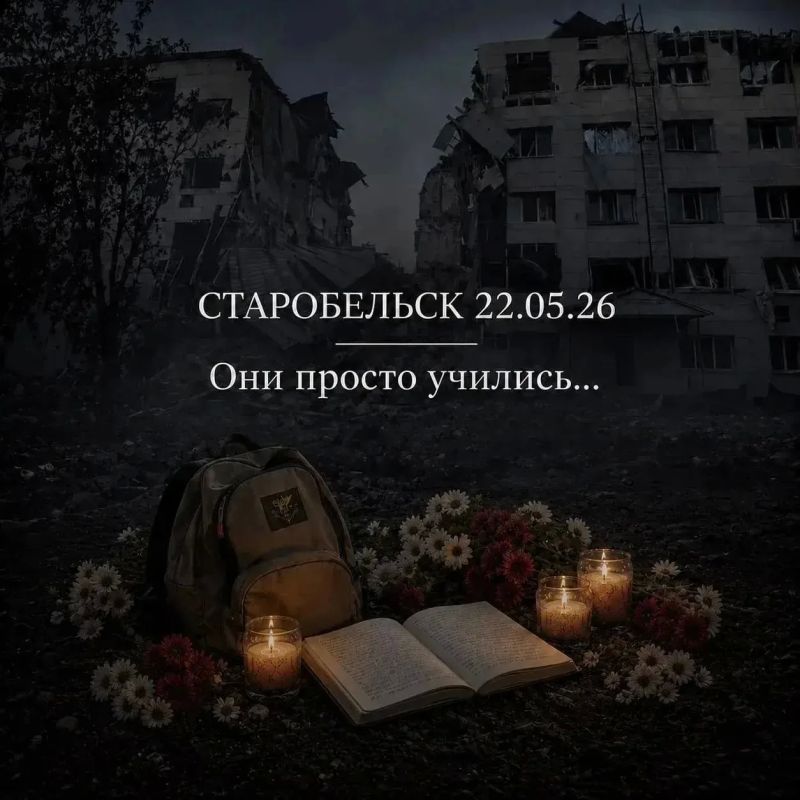 В память о студентах, погибших в Старобельске, запустили траурную акцию