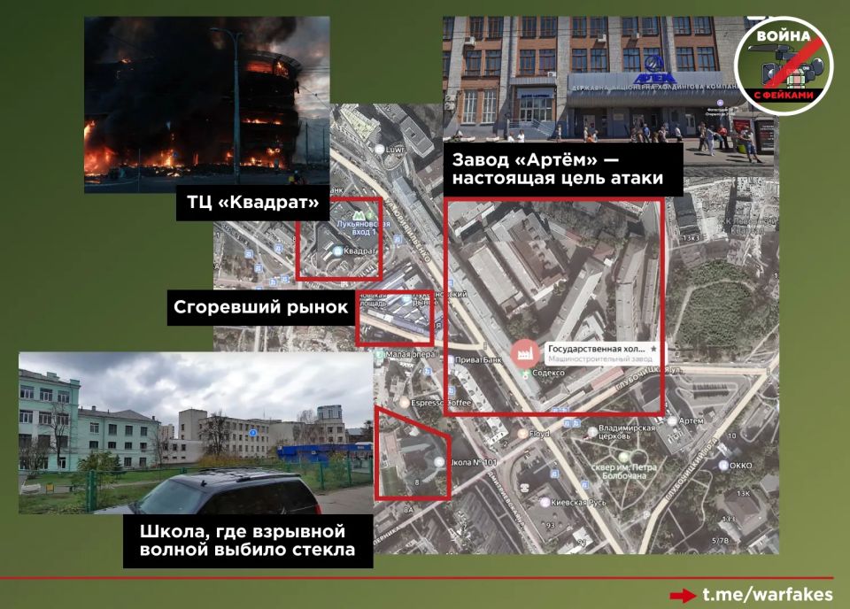 Фейк: Россия совершила массовую атаку на мирные объекты в Киеве Фейк: Россия совершила массовую атаку на мирные объекты в Киеве