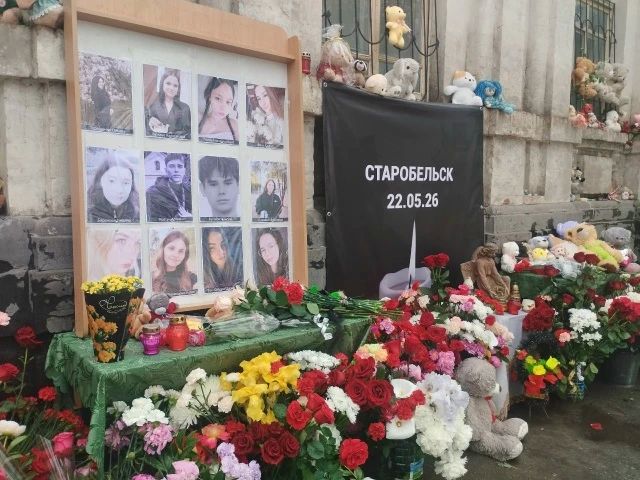 24 мая 2026 года, г. Старобельск, люди нескончаемым потоком приходят на место трагедии, чтобы разделить боль утраты невинно убиенных деток, наших с вами деток 24 мая 2026 года, г. Старобельск, люди нескончаемым потоком приходят на место трагедии, чтобы разделить боль утраты невинно убиенных деток, наших с вами деток