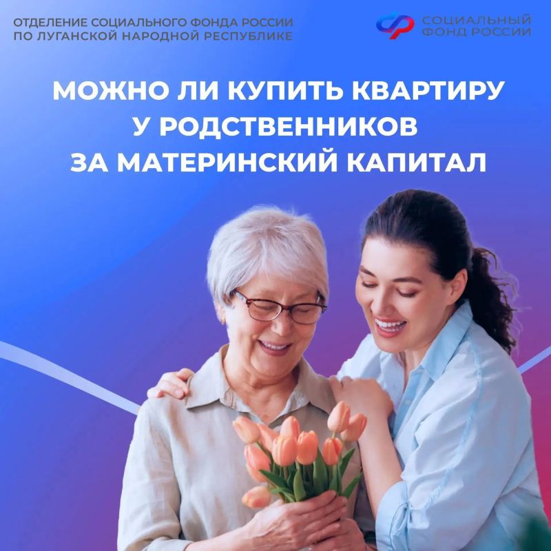 Хочу купить квартиру у мамы