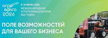 Международная агропромышленная выставка Агроволга