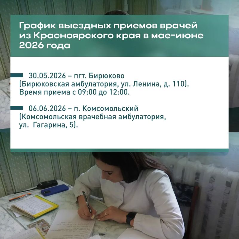 Врачи из Красноярска продолжают оказывать помощь жителям ЛНР Врачи из Красноярска продолжают оказывать помощь жителям ЛНР