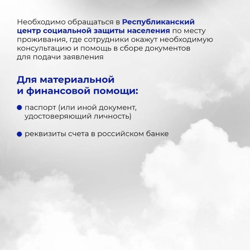 Кому положены выплаты при ЧС и как их получить Кому положены выплаты при ЧС и как их получить