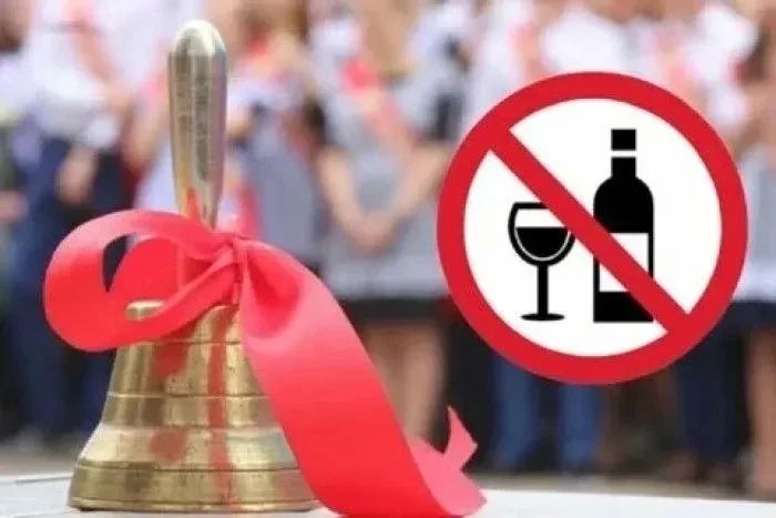 ВНИМАНИЕ!. Напоминаем, что в соответствии с Законом Луганской Народной Республики от 26.09.2024 № 91I «Об установлении дополнительных ограничений времени, условий и мест розничной продажи алкогольной продукции» запрет...