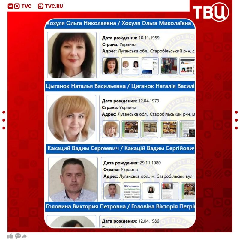 Сотрудников и педагогов атакованного ВСУ колледжа в Старобельске внесли в базу экстремистского сайта «Миротворец»