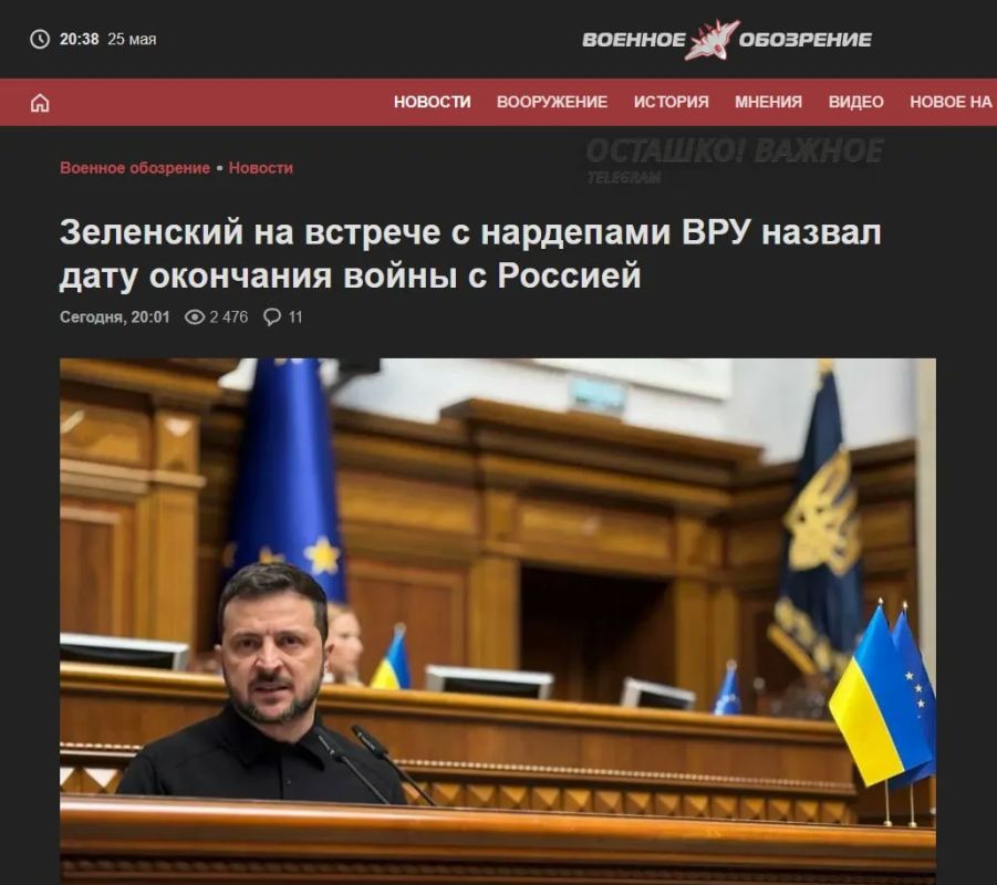 Зеленский внезапно заговорил об окончании «горячей фазы» войны — до ноября