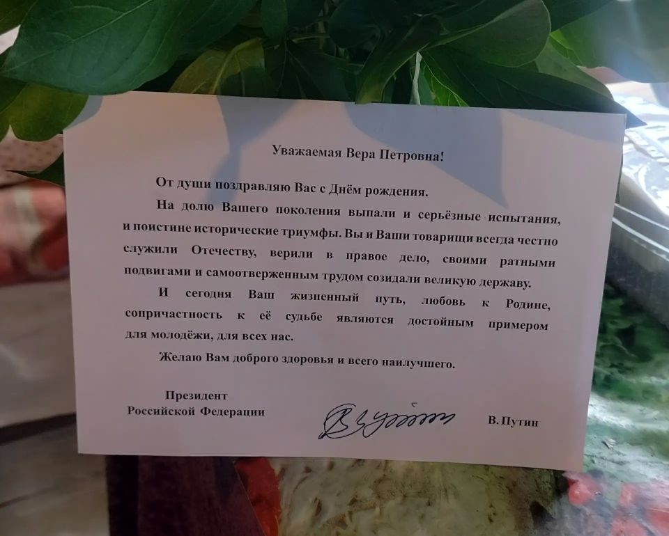 24.05.2026 г. начальник Красноталовского ожо Андрей Тарасов поздравил с Днём рождения жительницу Красного Деркула Шевченко Веру Петровну и вручил поздравительное письмо от Президента Российской Федерации Владимира...