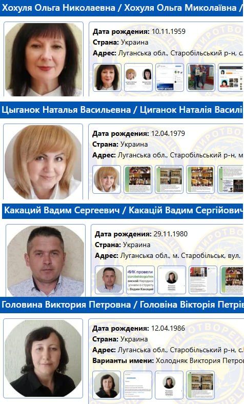 Киев внёс в базу экстремистского сайта «Миротворец» сотрудников и педагогов колледжа в Старобельске, по которому ВСУ нанесли террористический удар