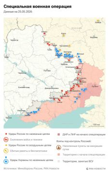 Спецоперация. Обстановка и главные события на 25 мая: