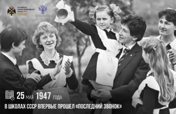 25 ��� 1948 ���� � ������ ���� ������� ������ ���������� ������