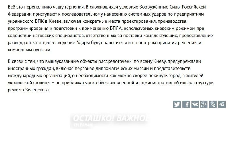 «Удар по Старобельску переполнил чашу терпения»: МИД России призывает иностранцев покинуть Киев «Удар по Старобельску переполнил чашу терпения»: МИД России призывает иностранцев покинуть Киев