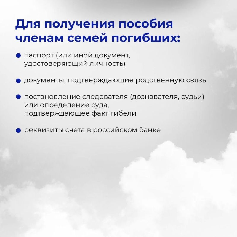 Кому положены выплаты при ЧС и как их получить Кому положены выплаты при ЧС и как их получить