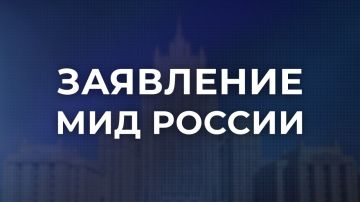 Заявление МИД России в связи с ударами вооружённых формирований киевского режима по гражданскому населению России (25 мая 2026 года)