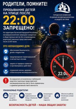 Безопасность детей — ответственность взрослых!