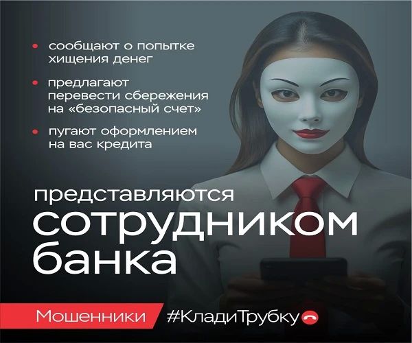 Как распознать мошенников? Об этом читайте в карточках Как распознать мошенников? Об этом читайте в карточках
