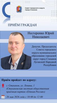 Личный приём граждан депутатом Совета городского округа город Стаханов Нестеренко Юрием Николаевичем