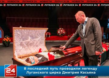 В последний путь проводили легенду Луганского цирка Дмитрия Касьяна