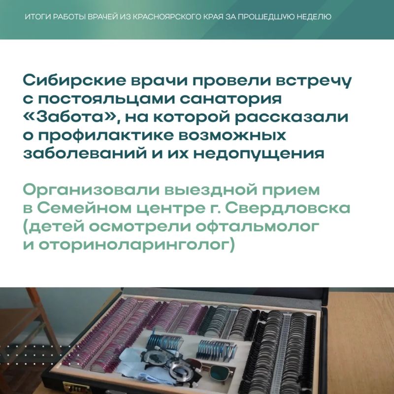 Врачи из Красноярска продолжают оказывать помощь жителям ЛНР Врачи из Красноярска продолжают оказывать помощь жителям ЛНР